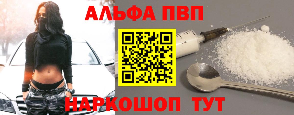 A PVP СК КРИС  Вход с VPN  Касимов  Alpha-PVP  Alpha PVP кристаллы 