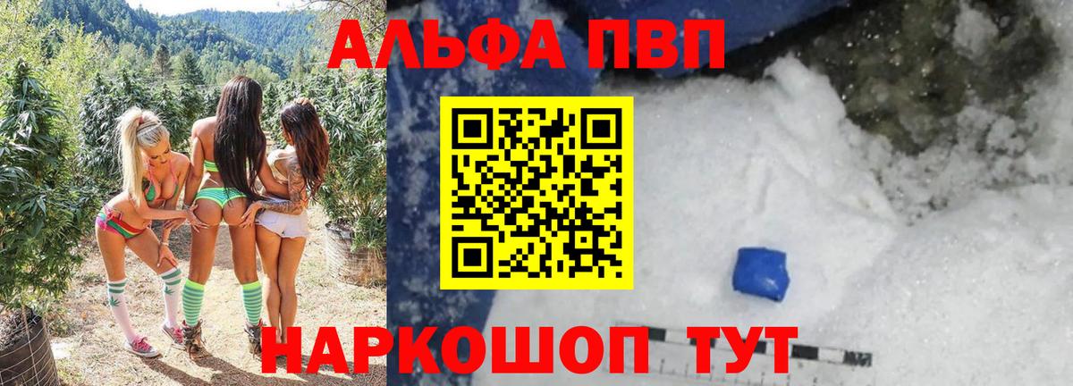 Alfa_PVP Crystall Касимов
