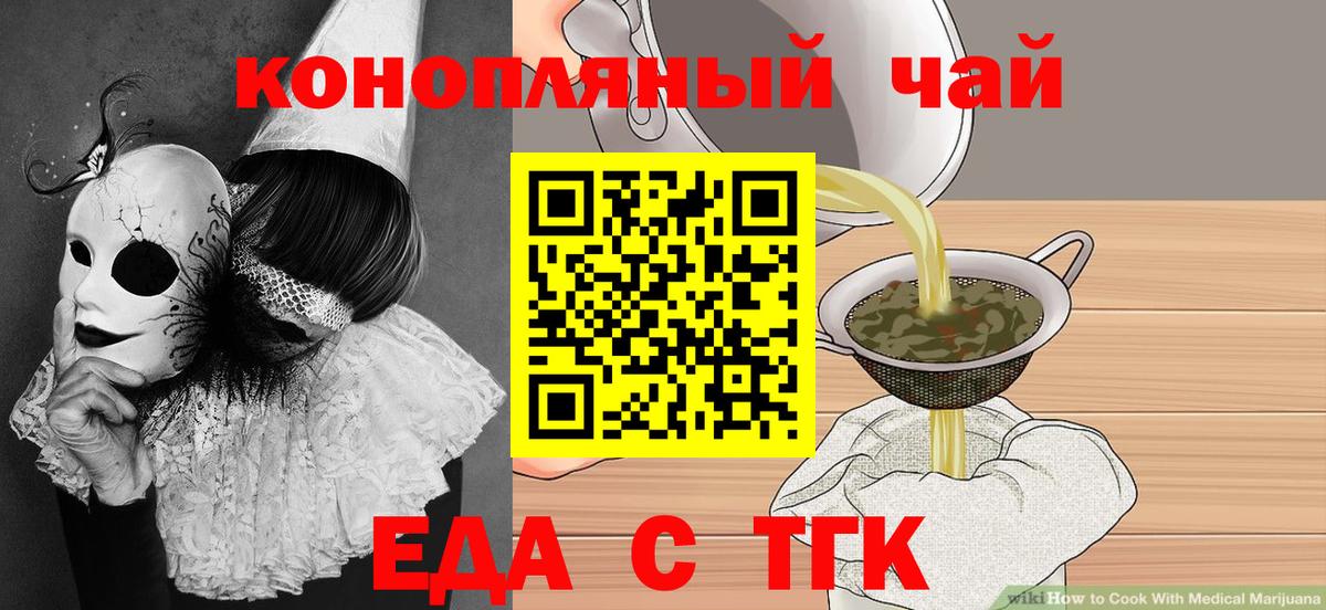 Cannafood конопля  Вход с VPN  Касимов 