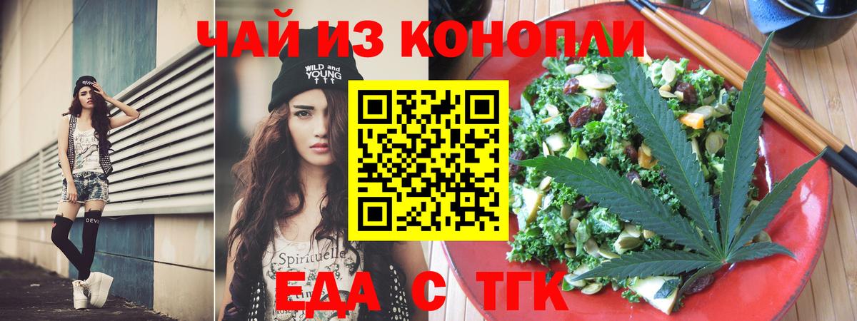 Canna-Cookies марихуана Касимов
