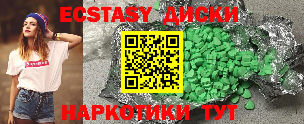 Ecstasy таблы Касимов