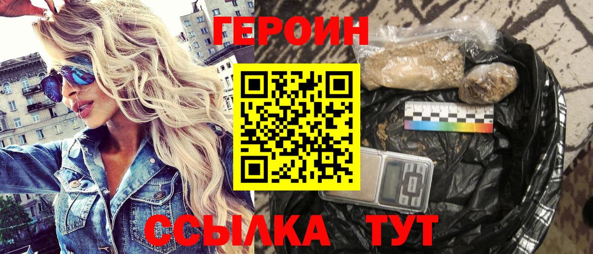 Героин гречка Касимов