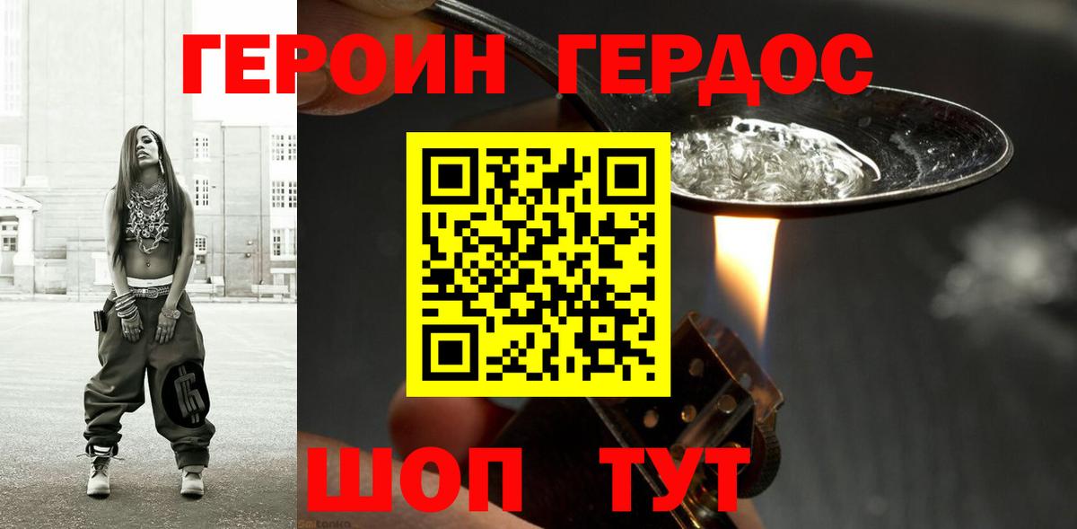 ГЕРОИН герыч  Вход с VPN  Касимов 