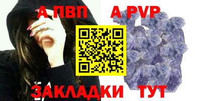 а пвп мука Комсомольск-на-Амуре