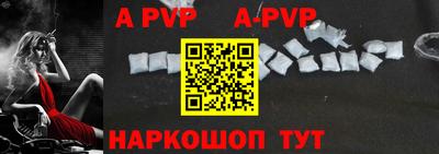 а пвп мука Комсомольск-на-Амуре