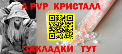 а пвп мука Комсомольск-на-Амуре