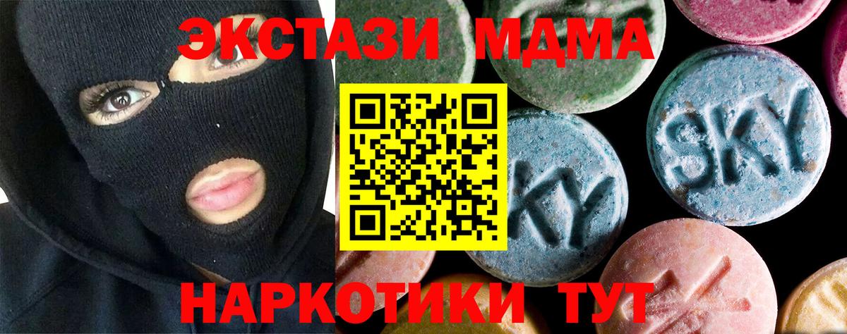 MDMA кристаллы  Вход с VPN  МДМА VHQ  Касимов 