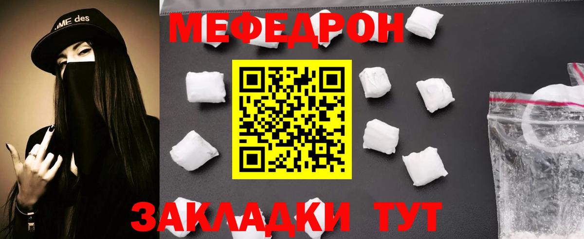 МЕФ мука Касимов