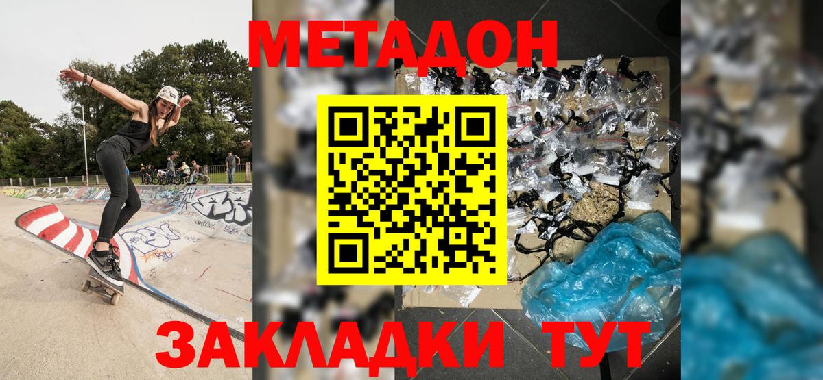 Метадон VHQ Касимов