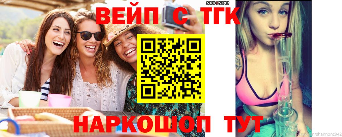 Дистиллят ТГК концентрат  ТГК Wax  как найти закладки  Вход с VPN  Касимов 