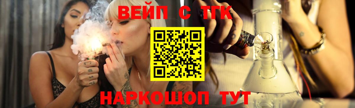 Дистиллят ТГК вейп с тгк Касимов